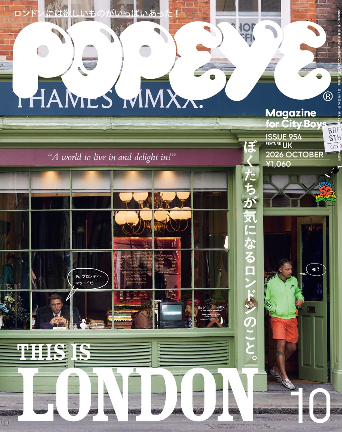 POPEYE #954: This is London