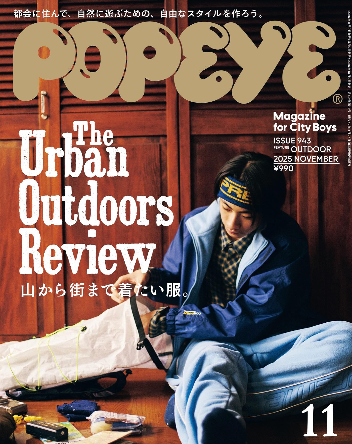 POPEYE #943: The Urban Outdoors Review