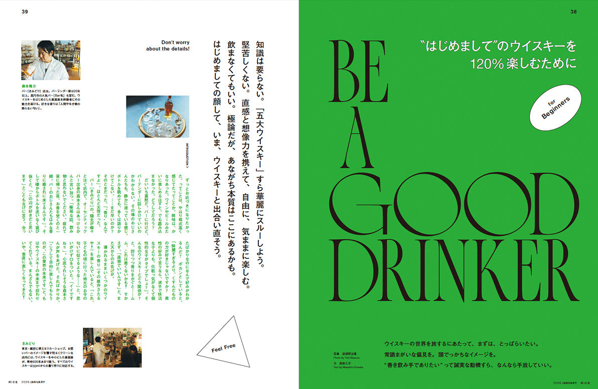 RiCE #44: Whisky Time