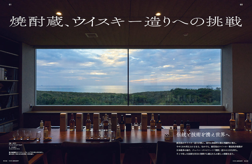 RiCE #44: Whisky Time