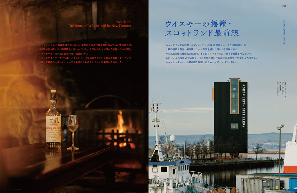 RiCE #44: Whisky Time