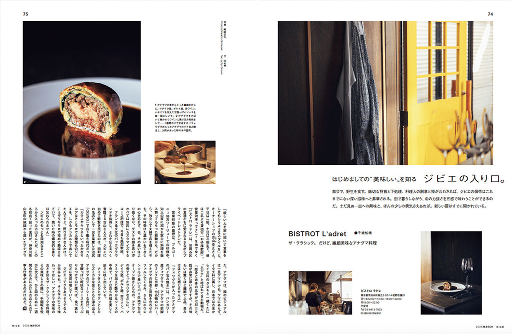 RiCE #45: Into The Wild