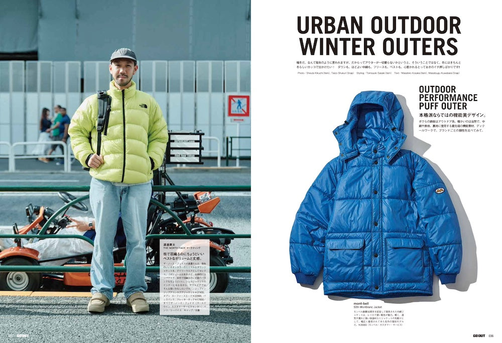 GO OUT #194: Urban Outdoor Winter Outers
