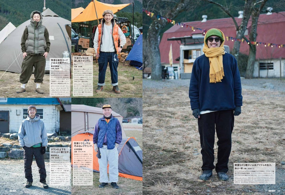 GO OUT #196: 100 People's 100 Best Buys