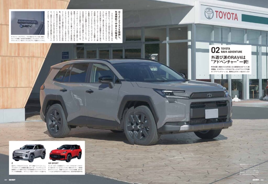 GO OUT #197: Car, Outdoor Style