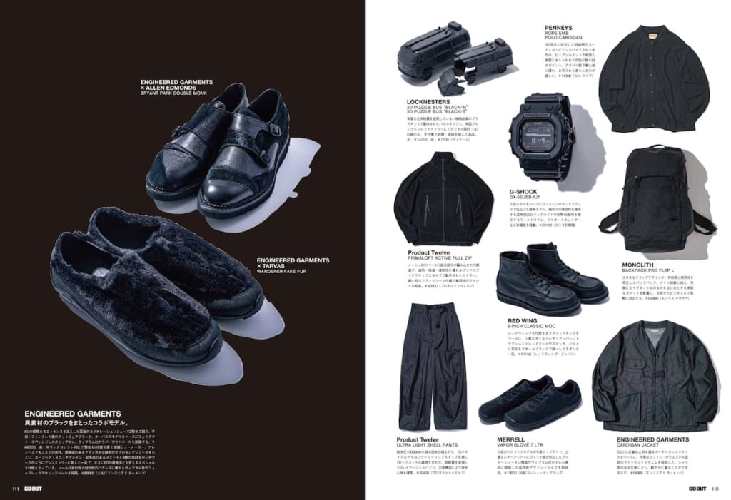 GO OUT #197: Car, Outdoor Style