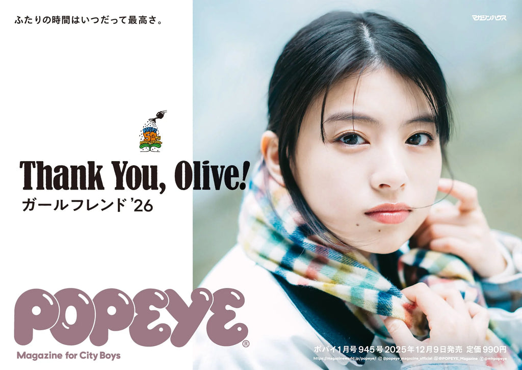 POPEYE #945: Thank You, Olive!