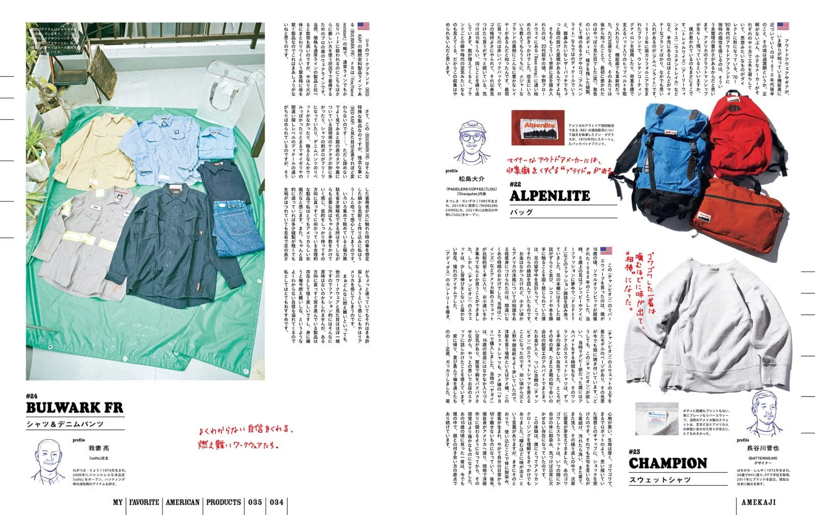 POPEYE #950: Made in USA Catalog 26'