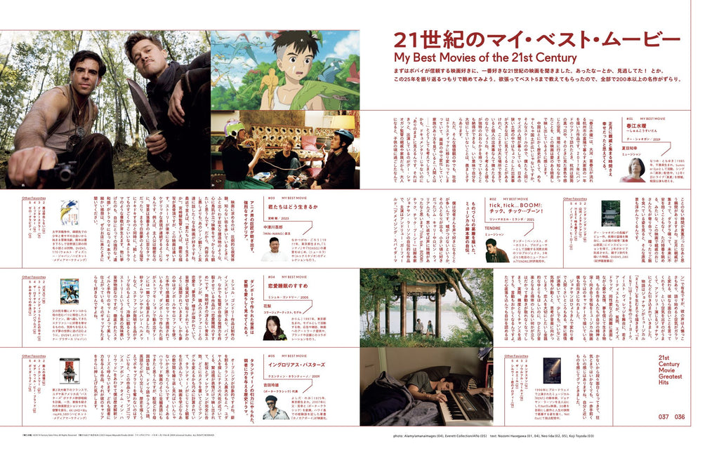 POPEYE #944: 21st Century Greatest Hits