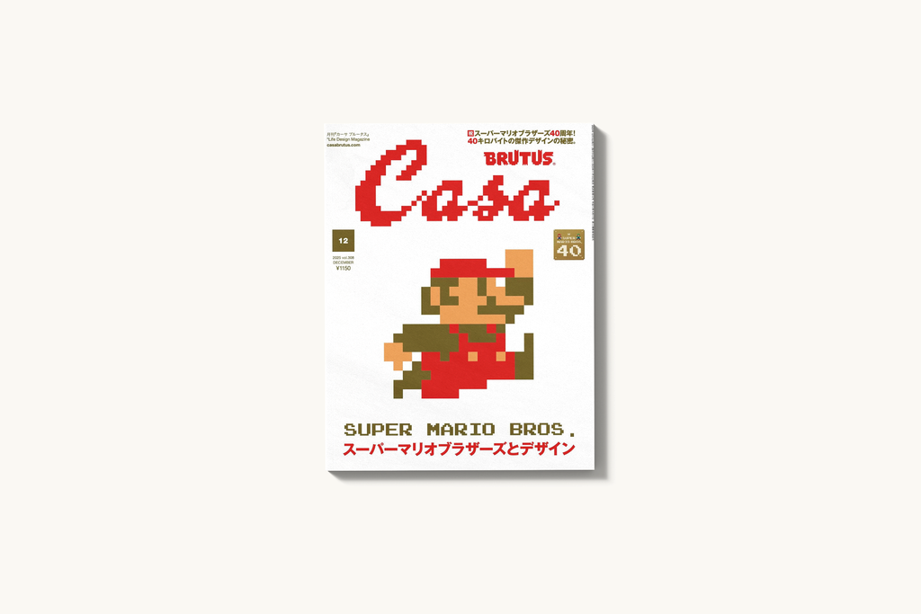 Casa BRUTUS #308 - Super Mario Bros