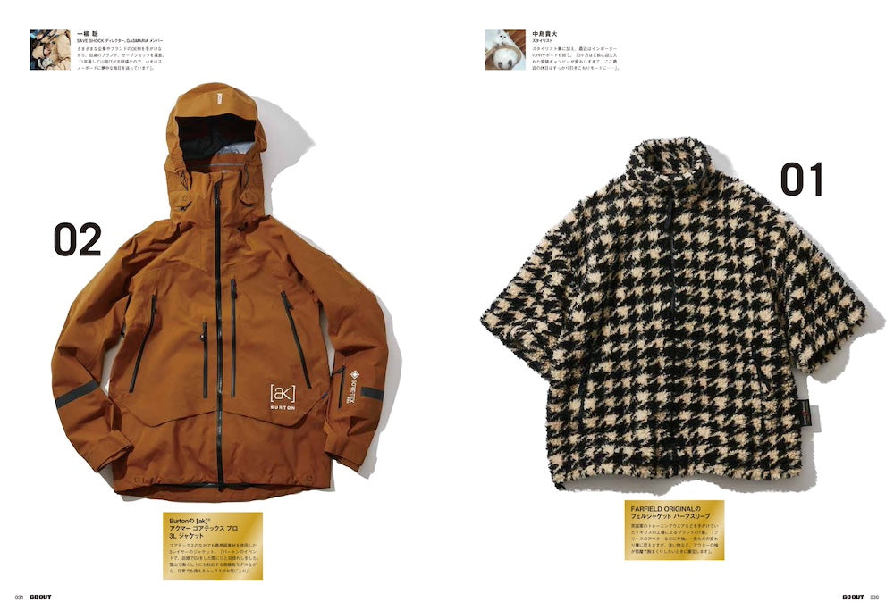 GO OUT #196: 100 People's 100 Best Buys