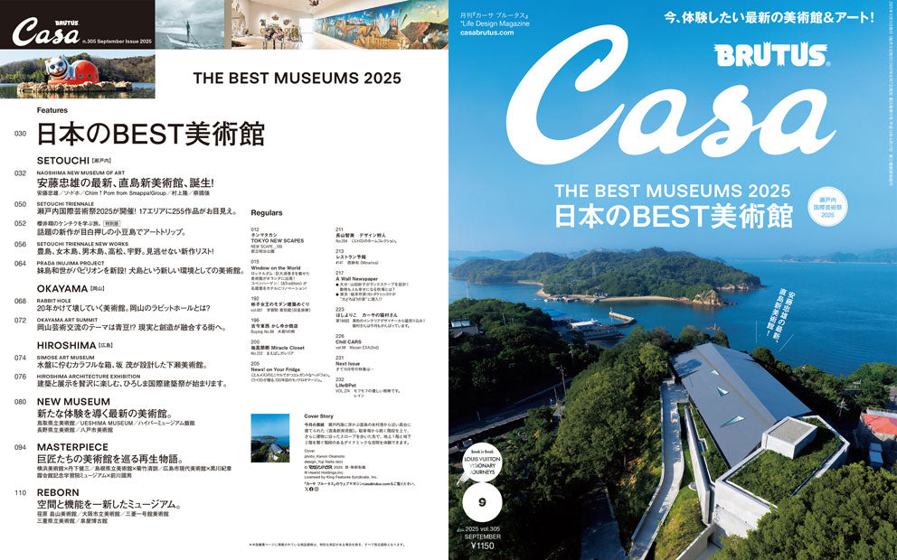 Casa BRUTUS #305: The Best Museums 2025 - Sep 2025 - Ya disponible