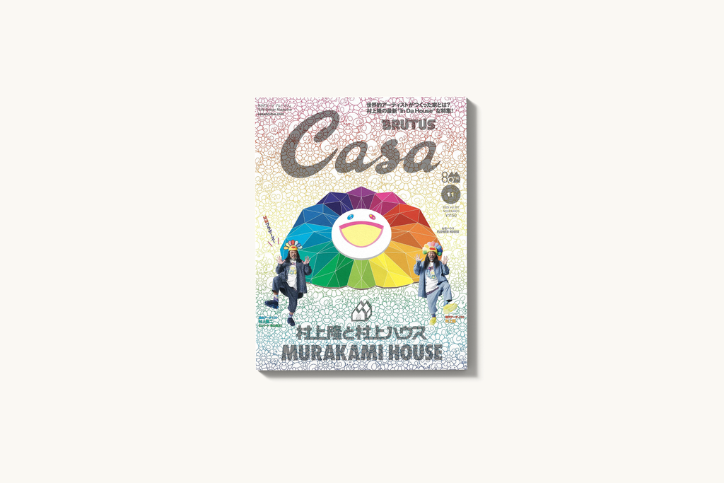 Casa BRUTUS #307 - Murakami House