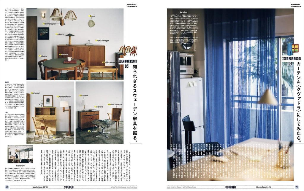 POPEYE #947: Living With Style