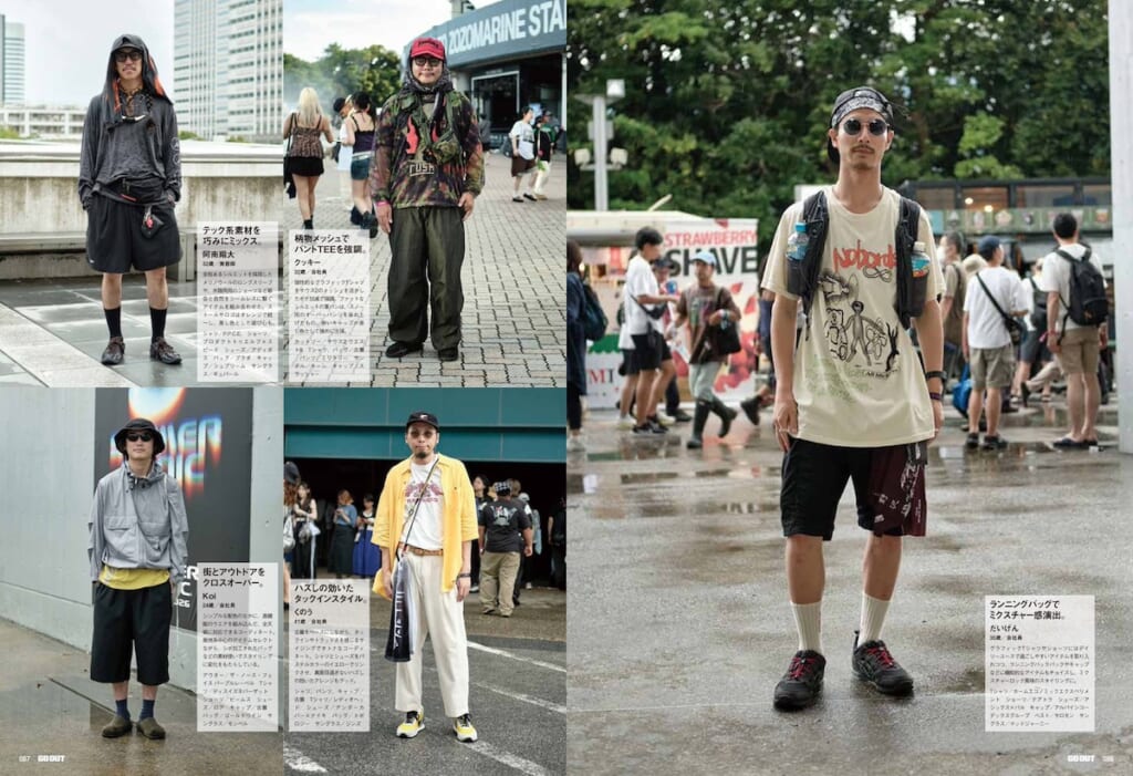 GOOUT #204: Outdoor × Fashion