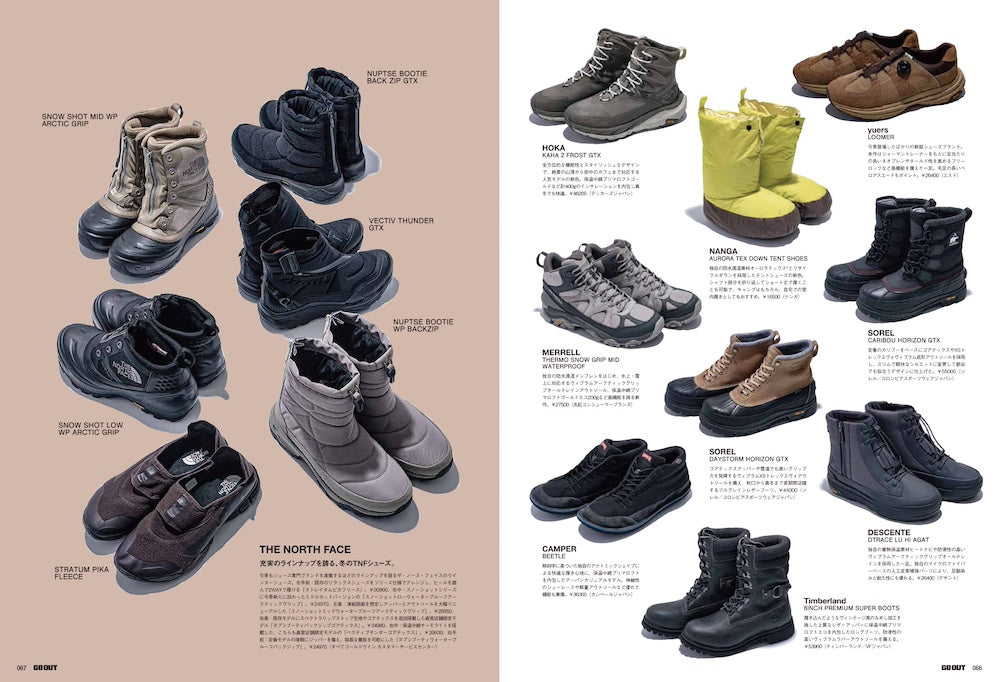 GO OUT #194: Urban Outdoor Winter Outers