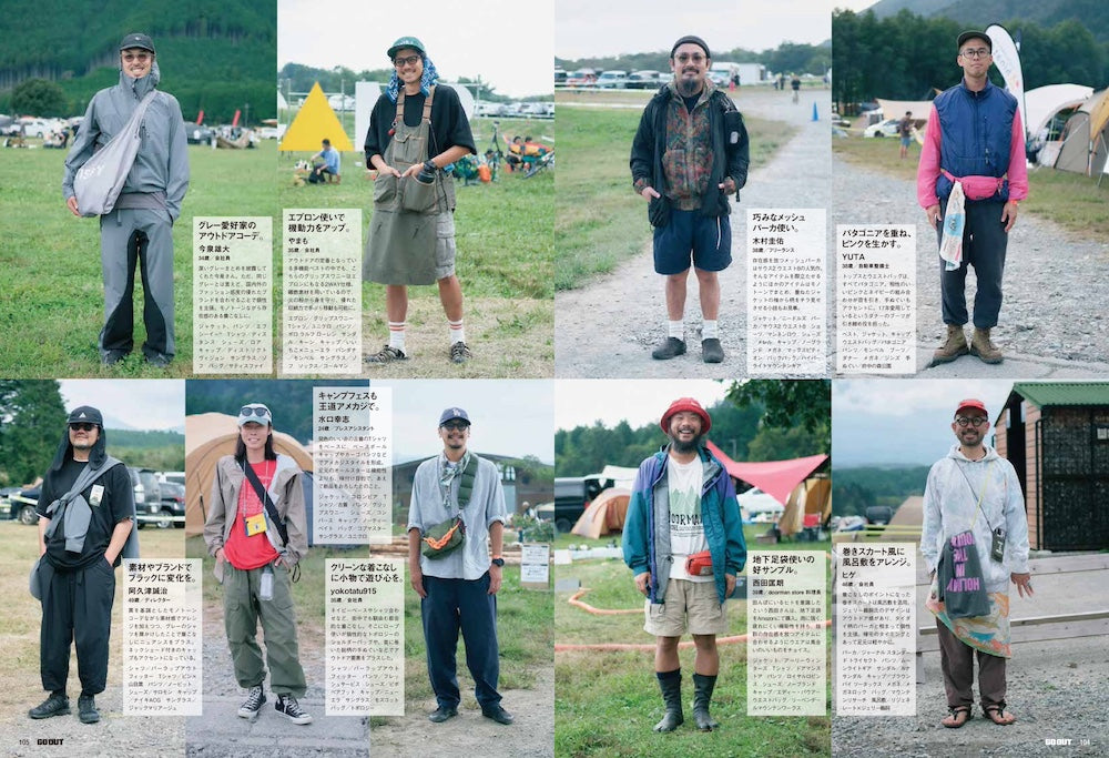 GO OUT #194: Urban Outdoor Winter Outers