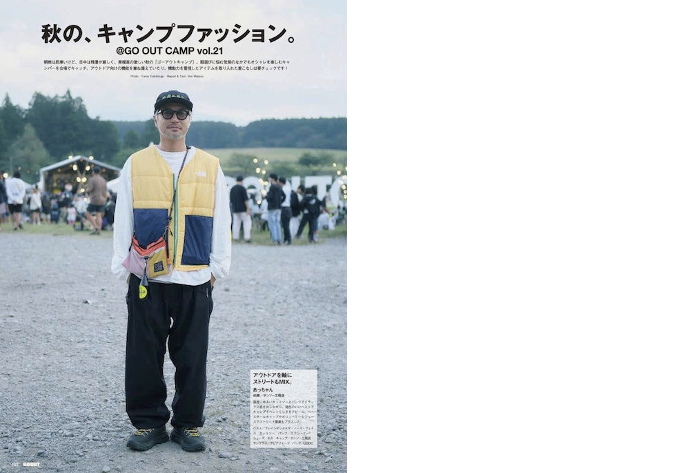 GO OUT #194: Urban Outdoor Winter Outers