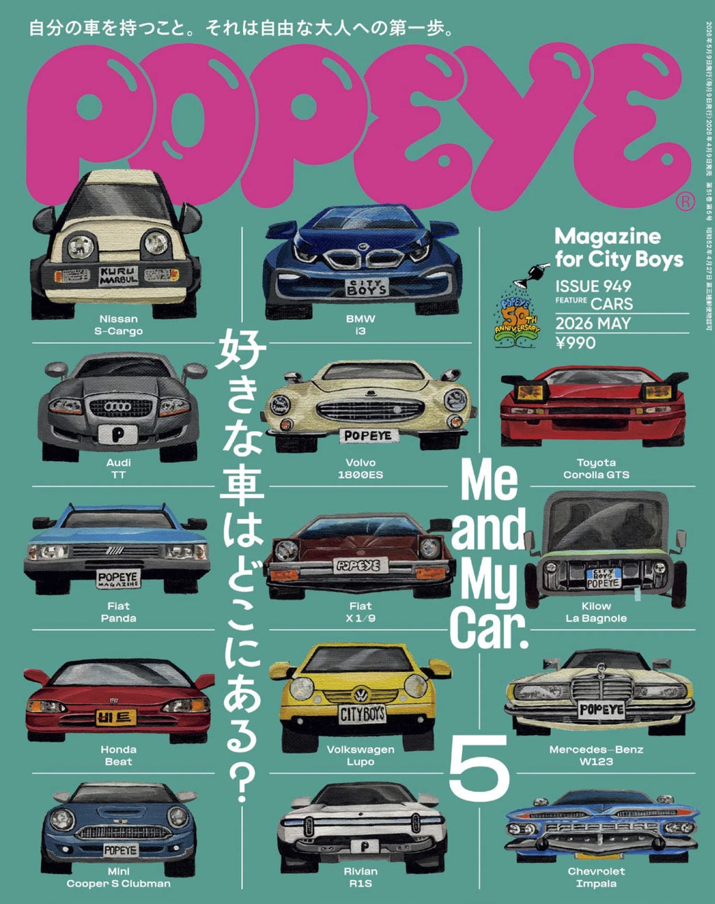 POPEYE #949: Me and My Car