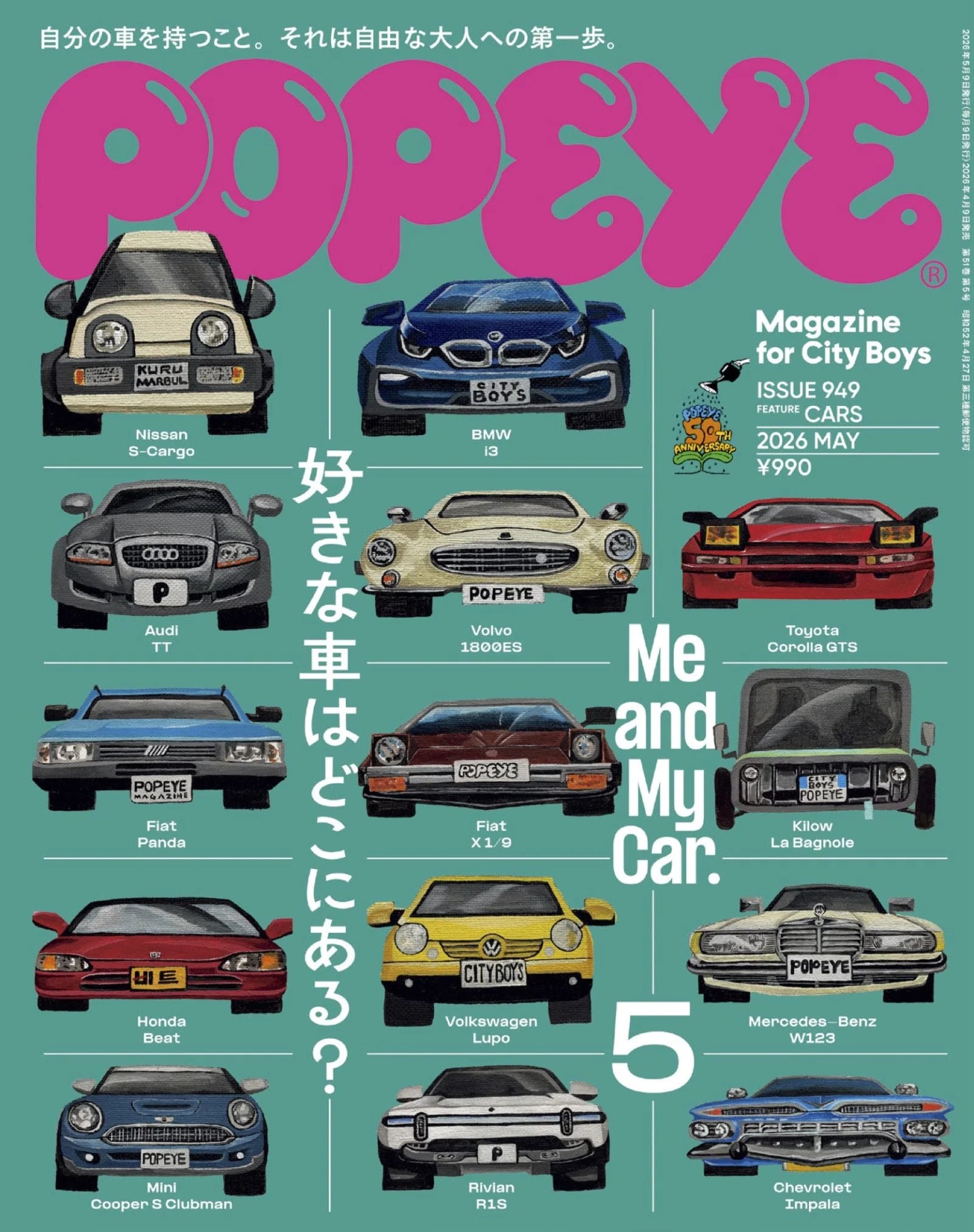 POPEYE #949: Me and My Car