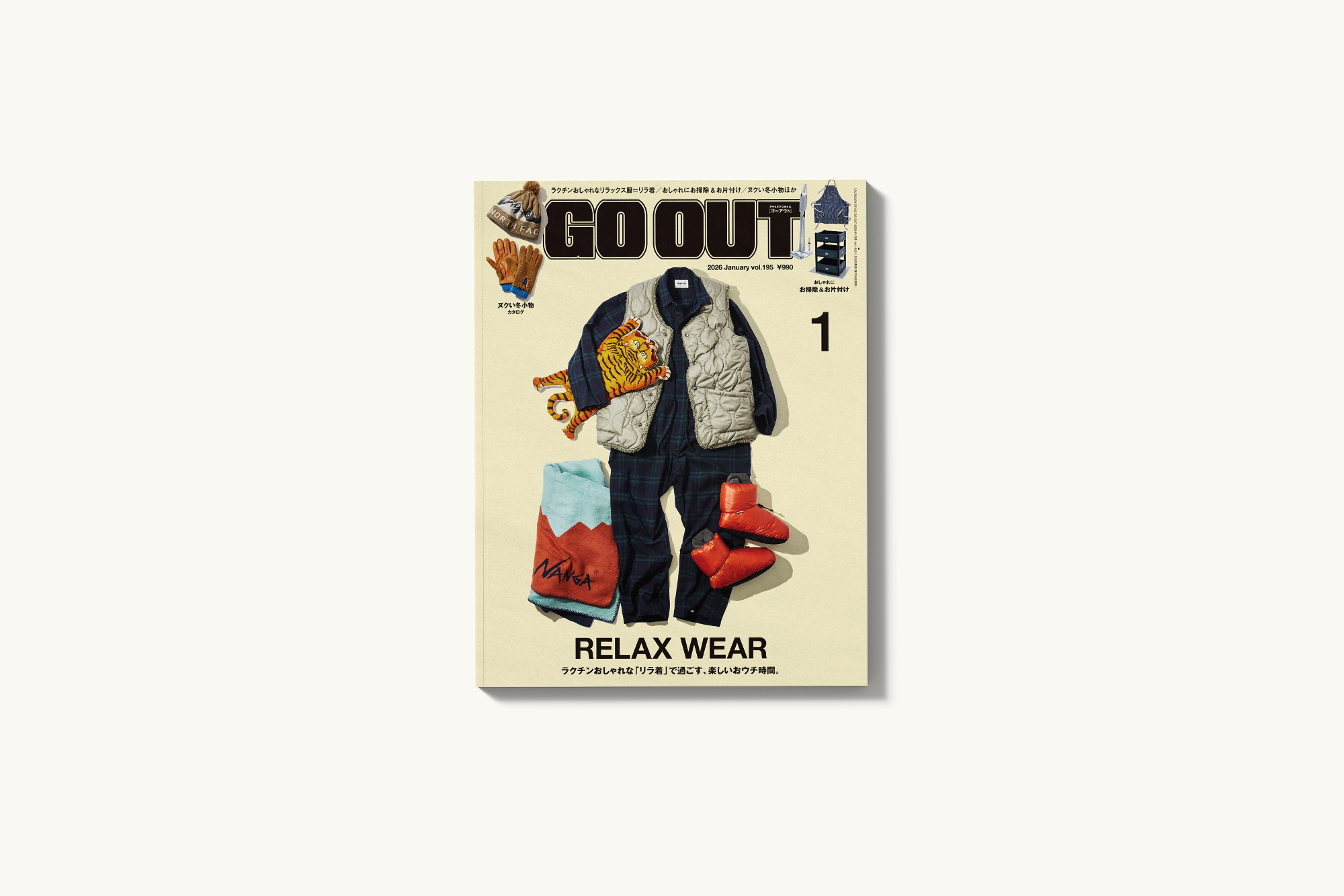 GO OUT #195: Relax Wear