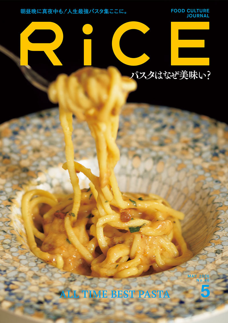 RiCE #46: All Time Best Pasta