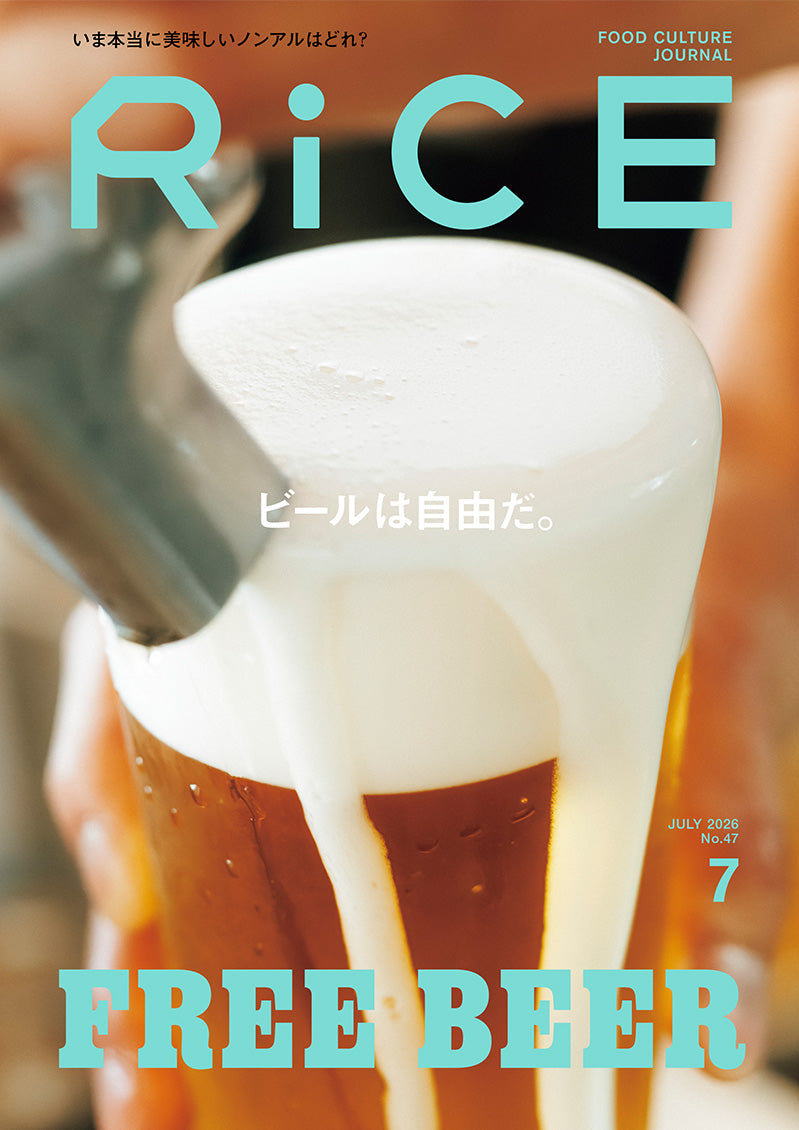 RiCE #47: Free Beer