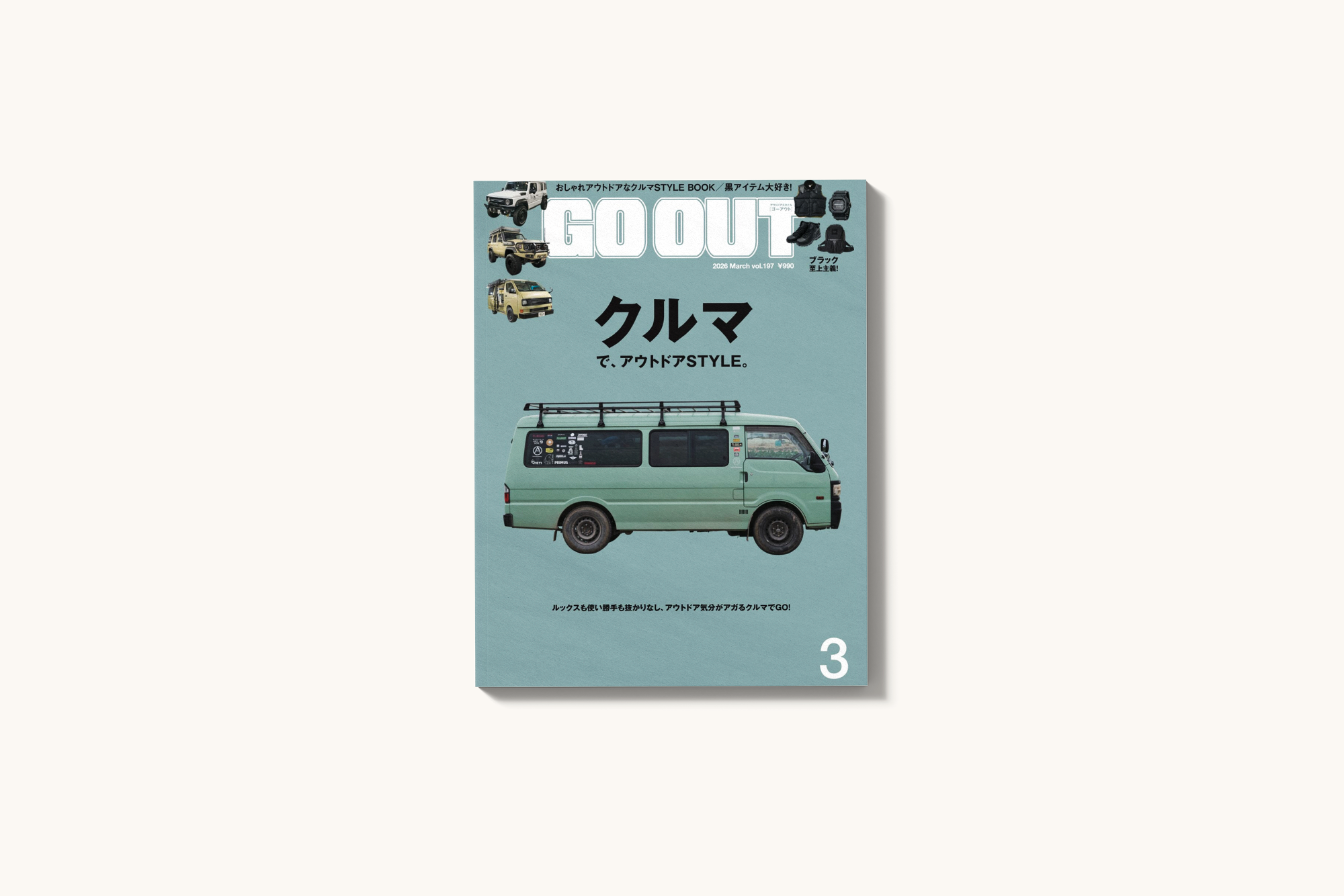 GO OUT #197: Car, Outdoor Style