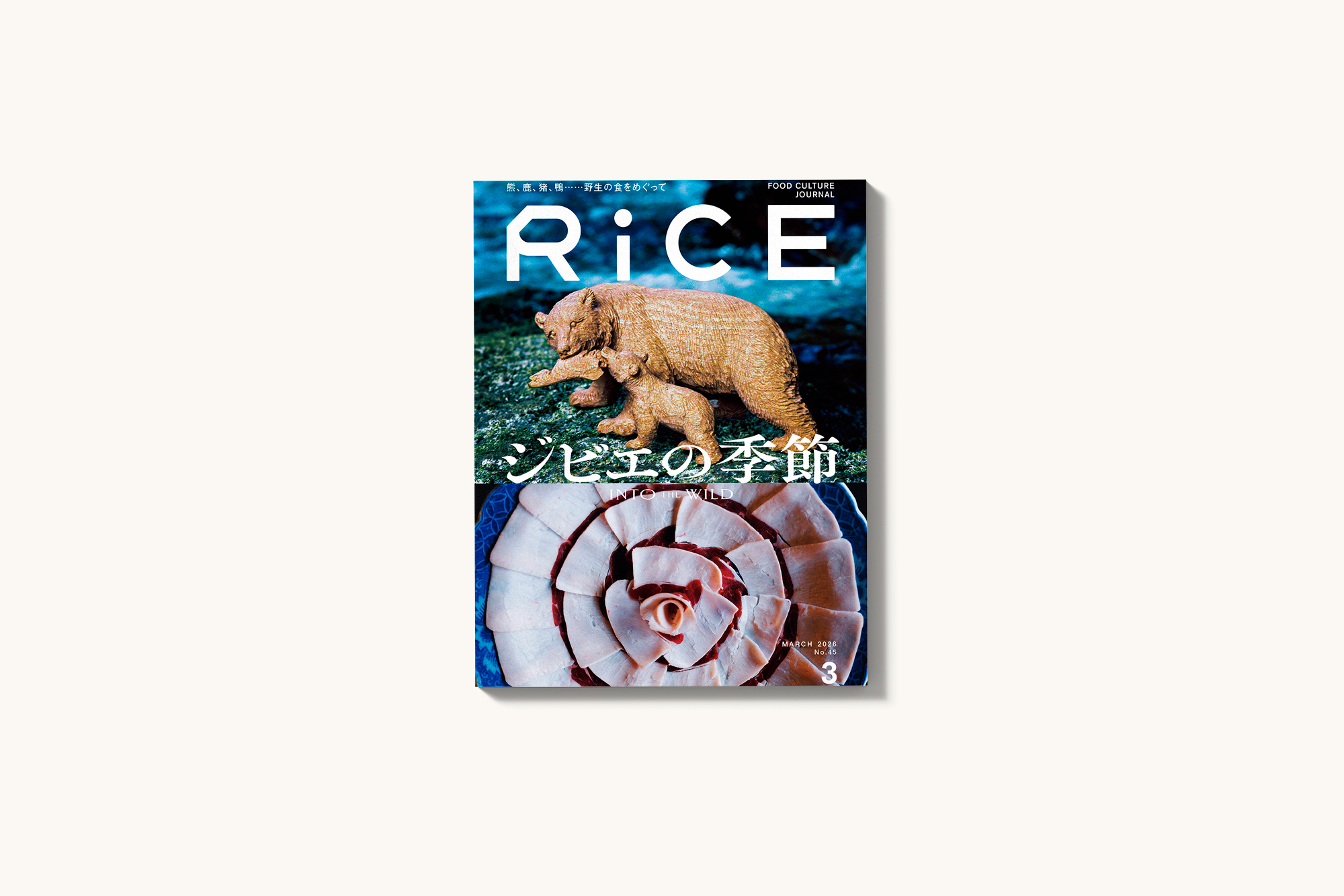 RiCE #45: Into The Wild