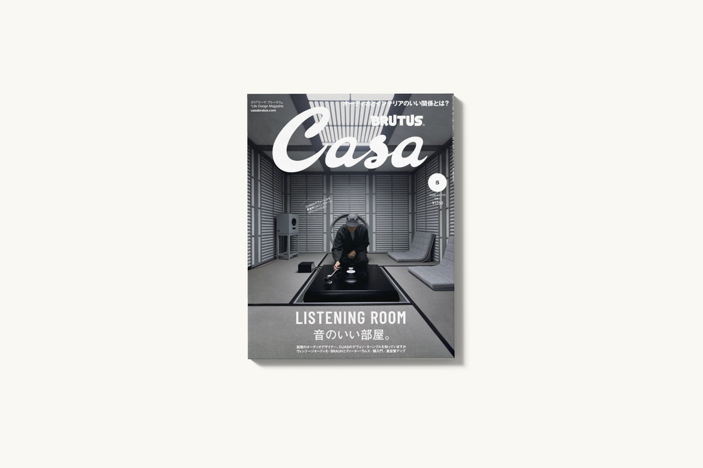 Casa Brutus #313: Listening Room