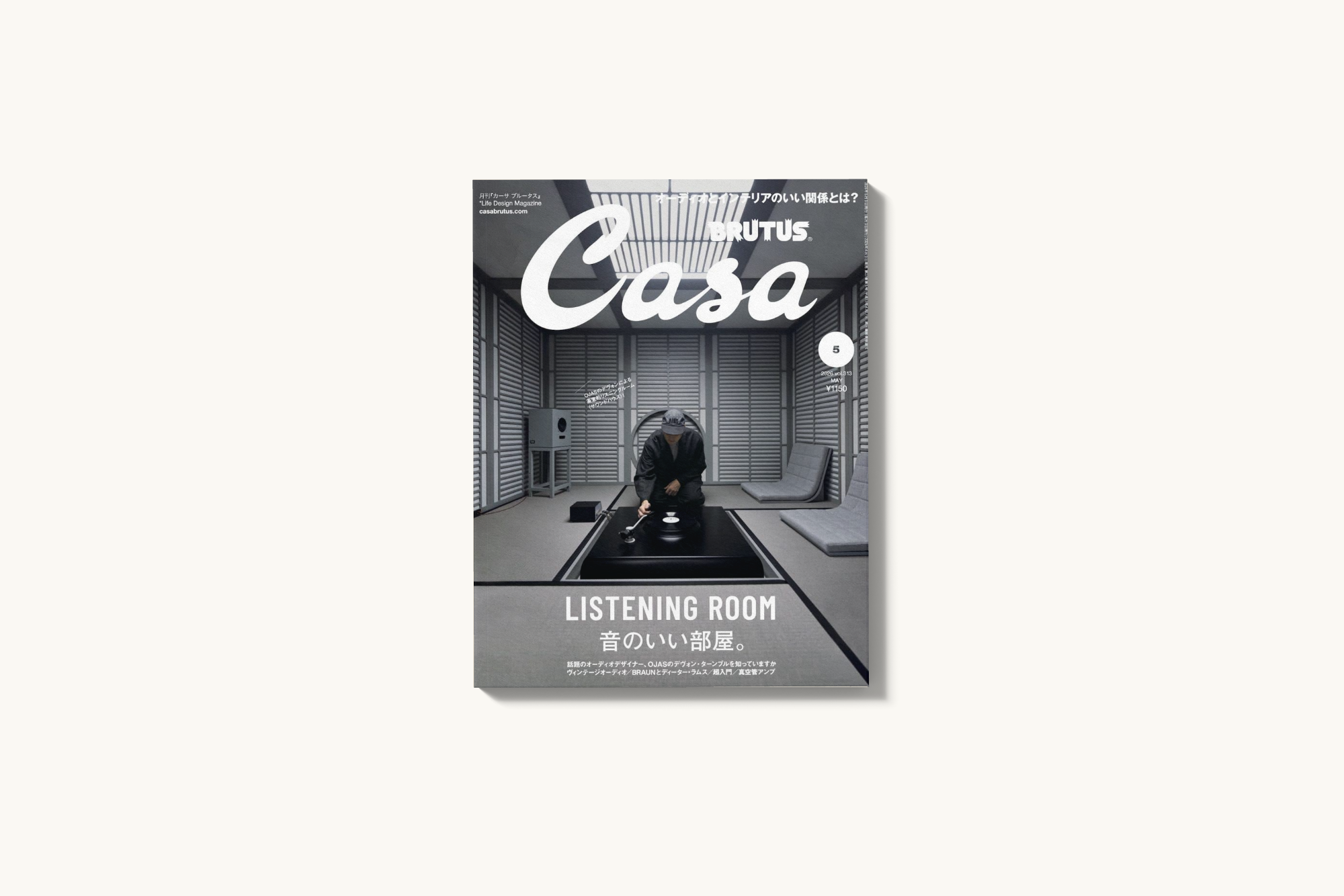 Casa Brutus #313: Listening Room