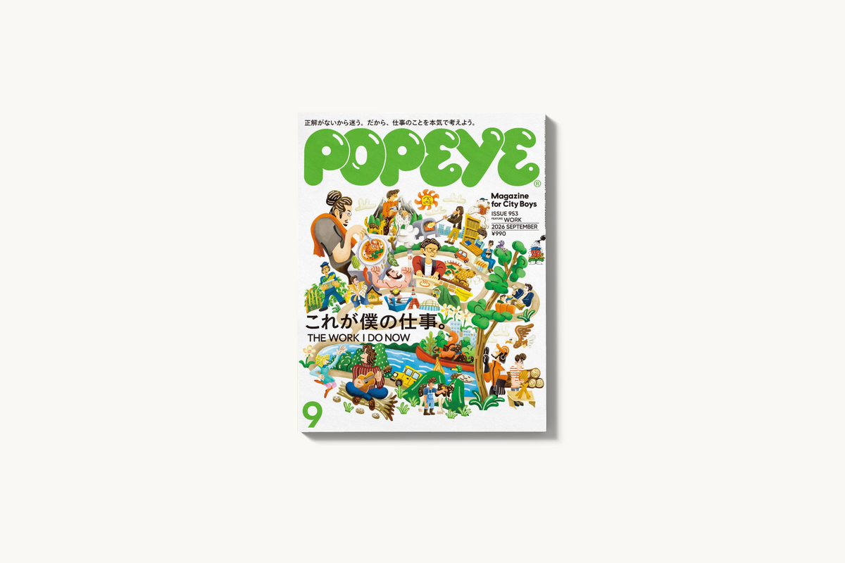 POPEYE #953: The Work I Do Now