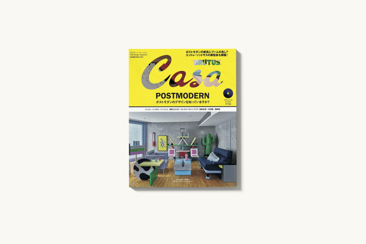 Casa Brutus #316: Postmodern