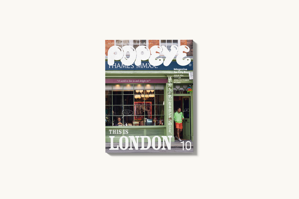 POPEYE #954: This is London