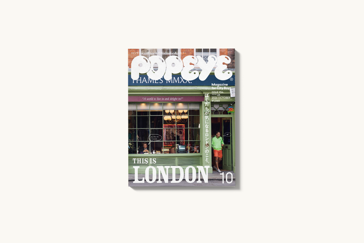 POPEYE #954: This is London