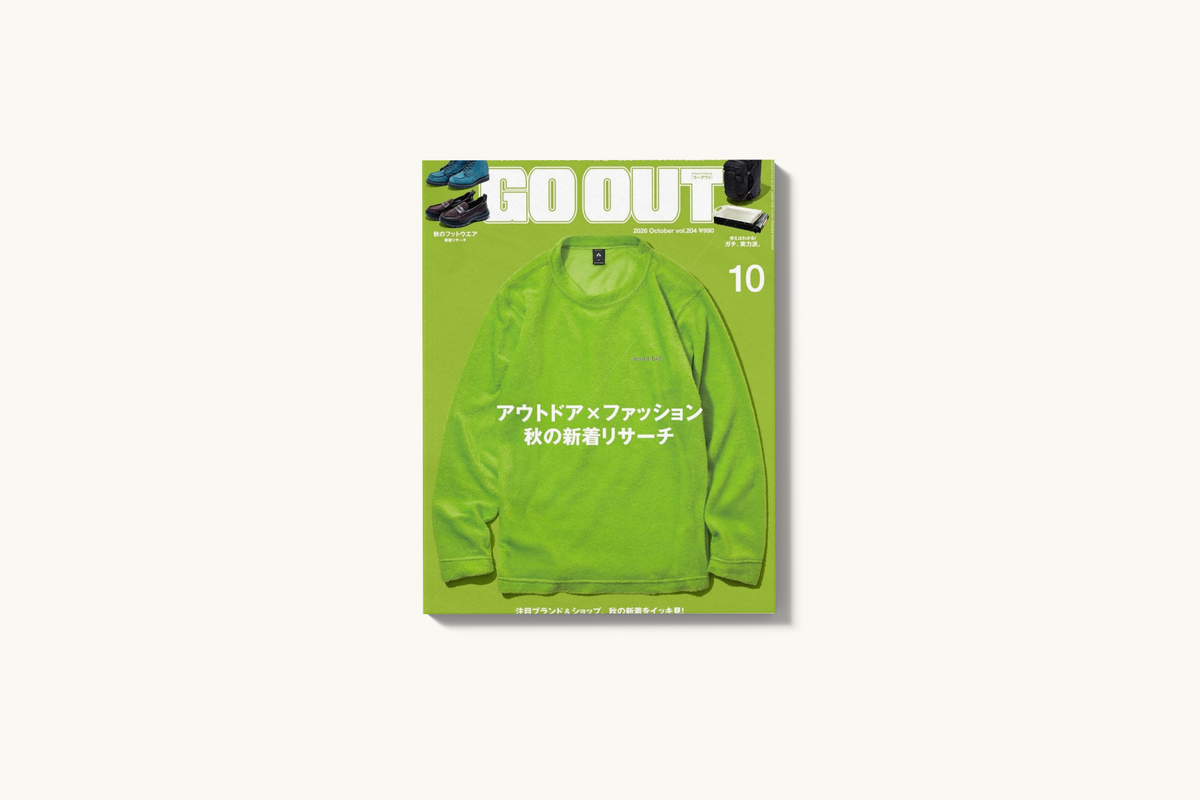 GOOUT #204: Outdoor × Fashion