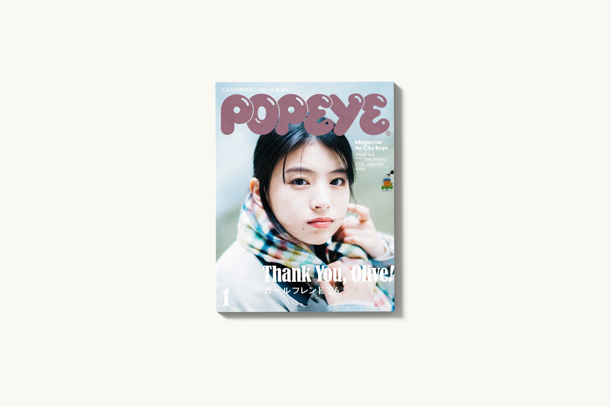 POPEYE #945: Thank You, Olive!