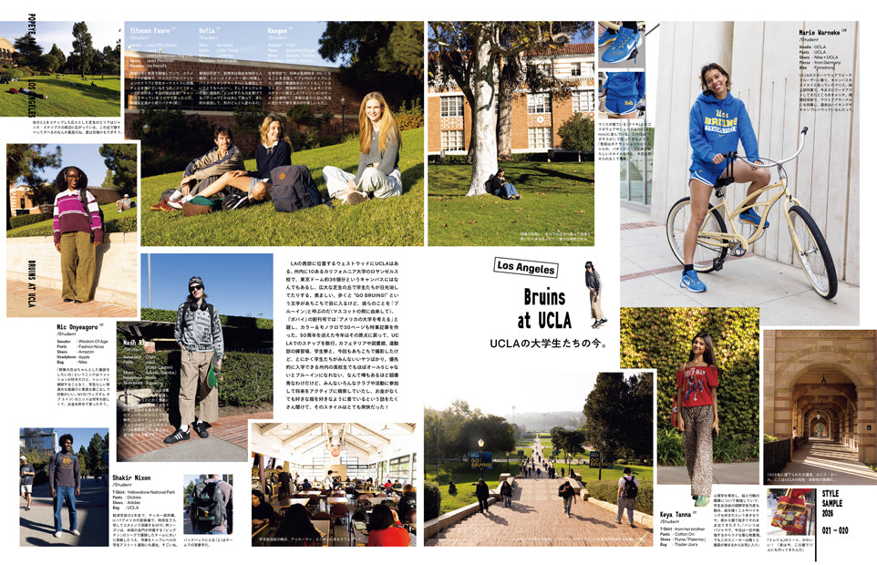 POPEYE #946: Style Sample 2026