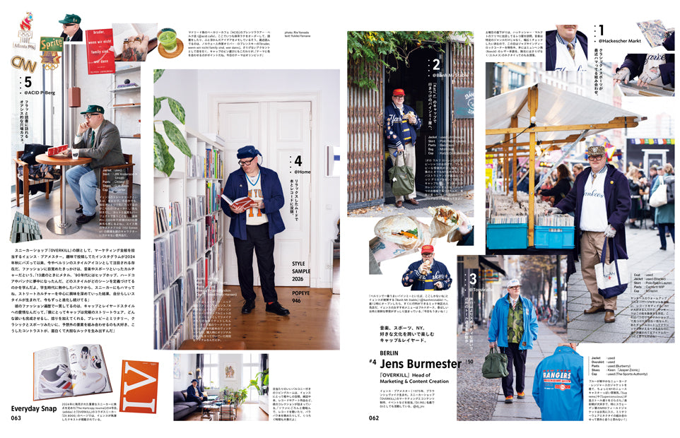 POPEYE #946: Style Sample 2026