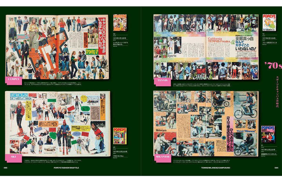 POPEYE #946: Style Sample 2026