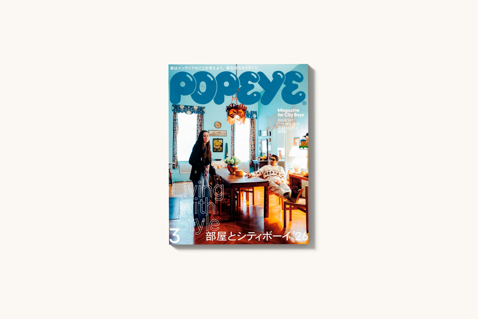POPEYE #947: Living With Style – Domo Magazines | Venta de