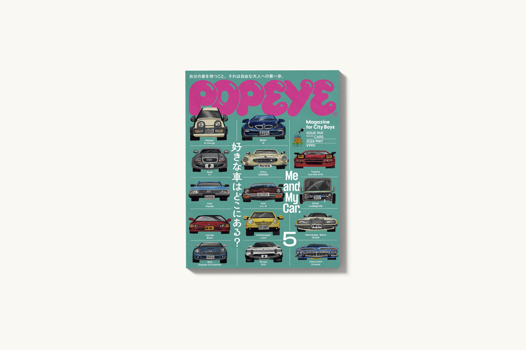 POPEYE #949: Me and My Car