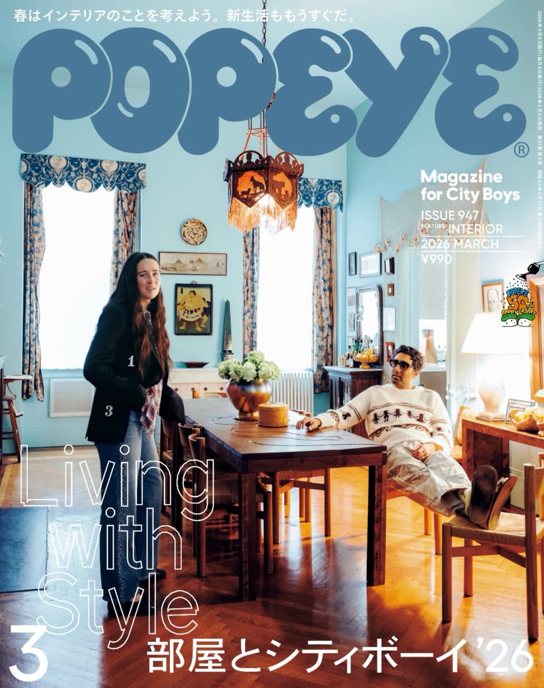 POPEYE #947: Living With Style – Domo Magazines | Venta de