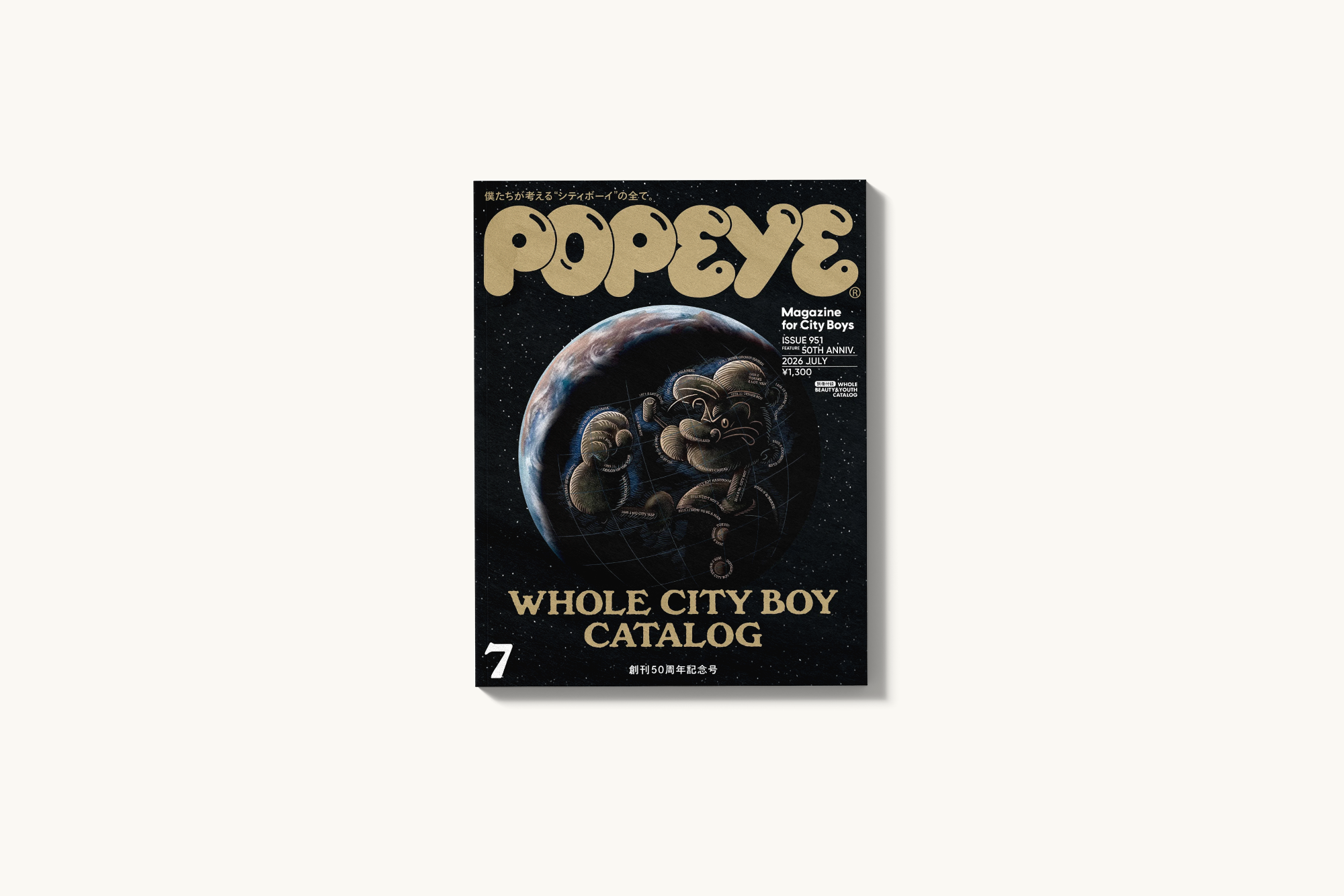 POPEYE #951: Whole City Boy Catalog