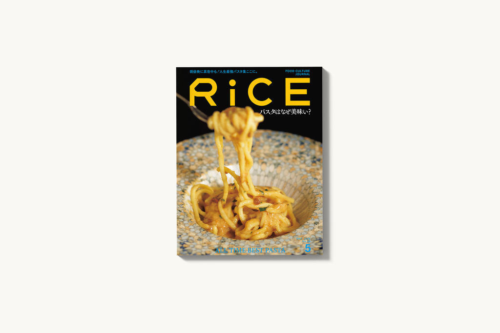 RiCE #46: All Time Best Pasta
