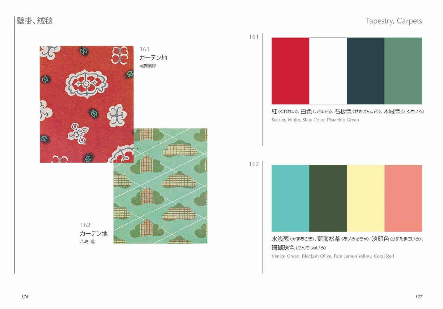 A Dictionary of Color Combinations - Advanced Edition