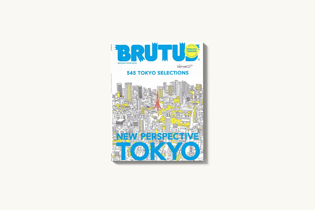 BRUTUS - Special Issue: New Tokyo Perspectives (English Edition)