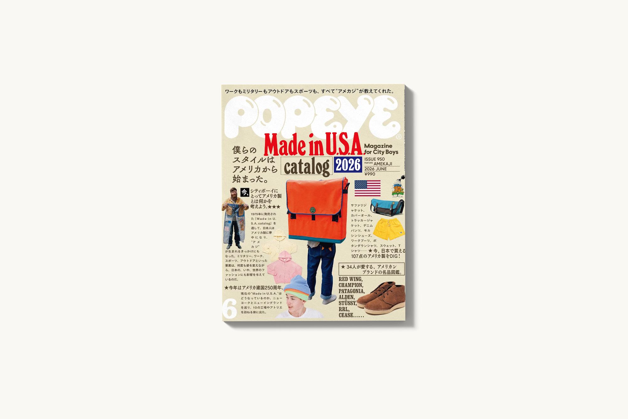 POPEYE #950: Made in USA Catalog 26'